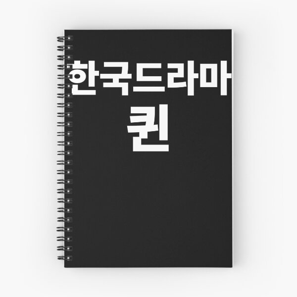 Item preview, KDrama Queen in Korean Hangul South Korea Kdrama designed and sold by JoDesignLab.