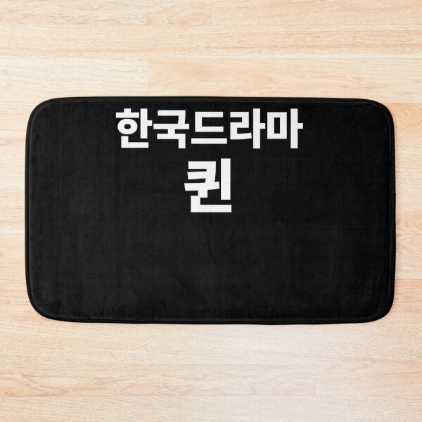Item preview, KDrama Queen in Korean Hangul South Korea Kdrama designed and sold by JoDesignLab.