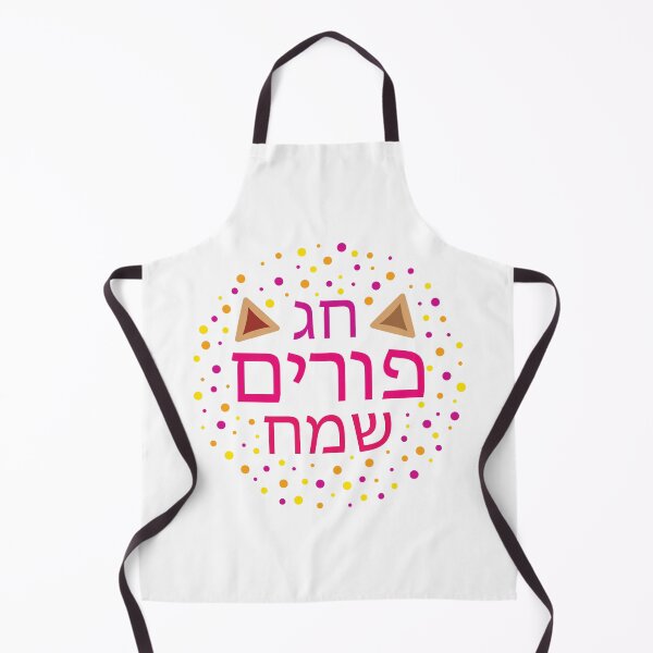Item preview, Chag Purim Sameach designed and sold by ambertanderes.