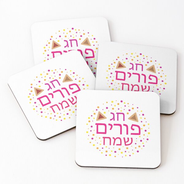 Item preview, Chag Purim Sameach designed and sold by ambertanderes.