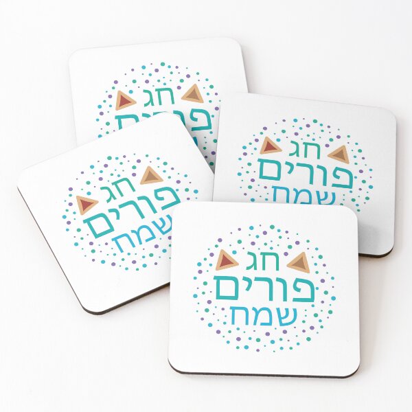 Item preview, Chag Purim Sameach designed and sold by ambertanderes.