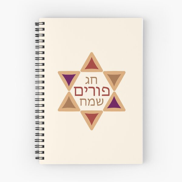 Item preview, Purim - Hamentashen Design designed and sold by ambertanderes.