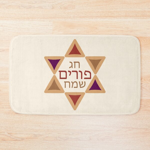 Item preview, Purim - Hamentashen Design designed and sold by ambertanderes.