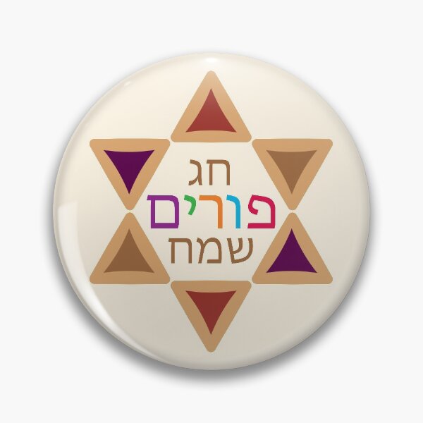 Item preview, Purim - Hamentashen Design designed and sold by ambertanderes.