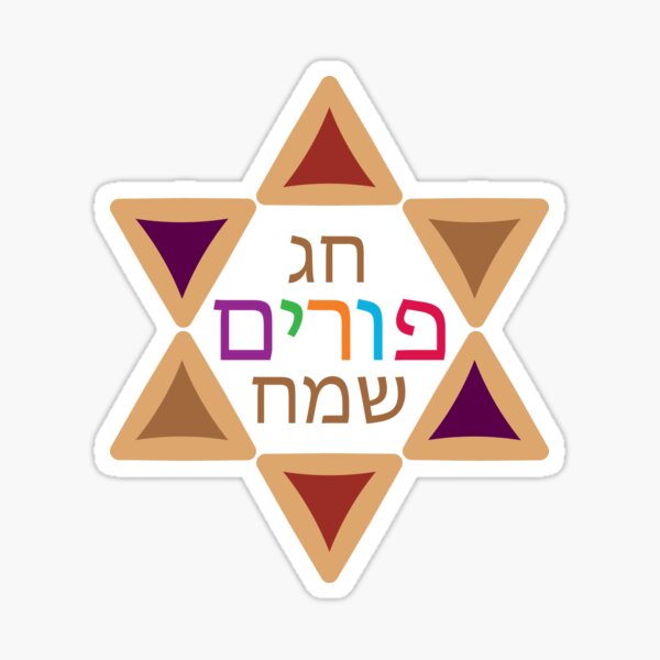 Purim - Hamentashen Design Sticker