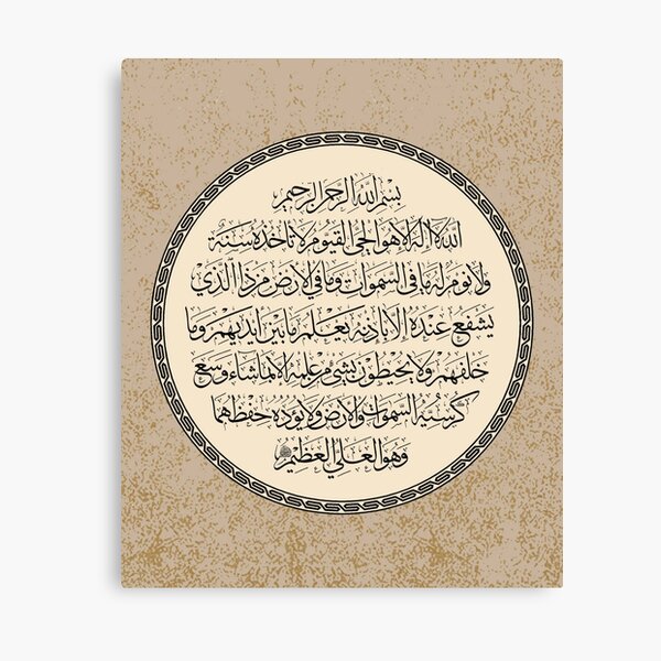 Al Quran Canvas Prints Redbubble