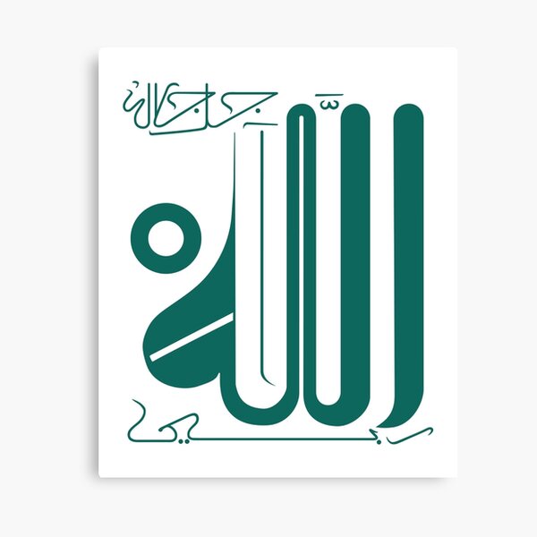 print ayatul kursi in english font