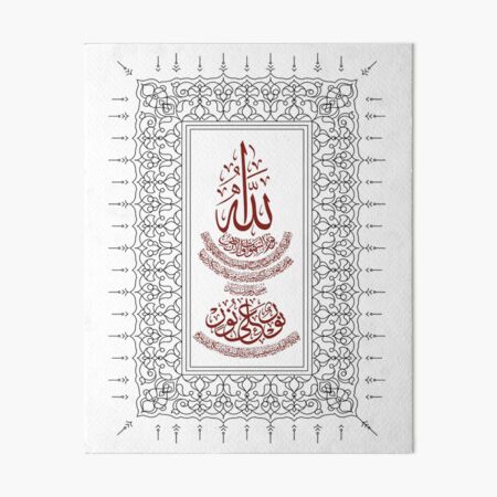 Hand Carved Teak Wood Arabic Calligraphy Ayat Al Kursi Black Gold Brown Color 