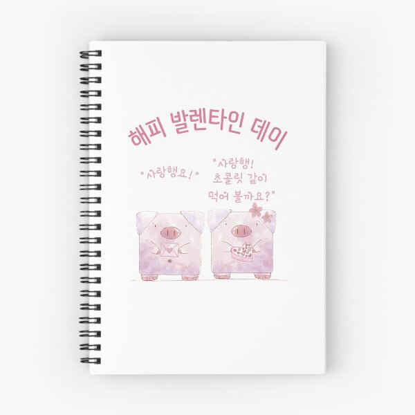 Item preview, Happy Valentine's Day in Korean 해피 발렌타인 데이 designed and sold by SeoulJourner.