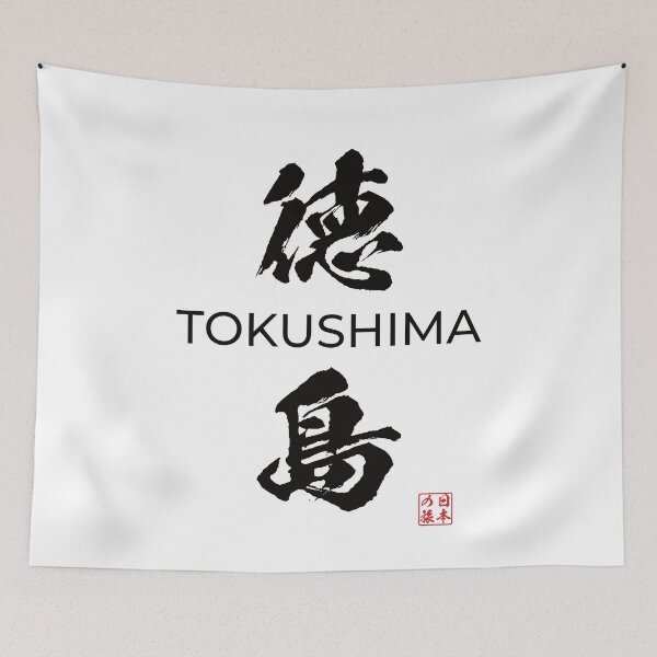 Item preview, Tokushima Japanese Prefecture designed and sold by Heedee Design.