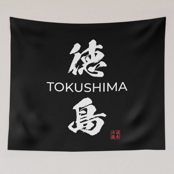 Item preview, Tokushima Japanese Prefecture designed and sold by Heedee Design.