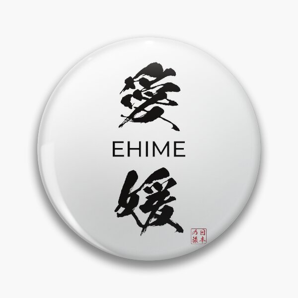 Item preview, Ehime Japanese Prefecture designed and sold by Heedee Design.