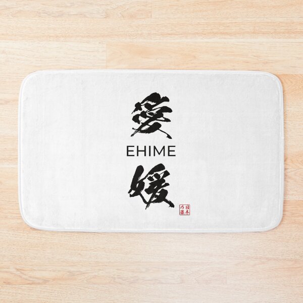 Item preview, Ehime Japanese Prefecture designed and sold by Heedee Design.