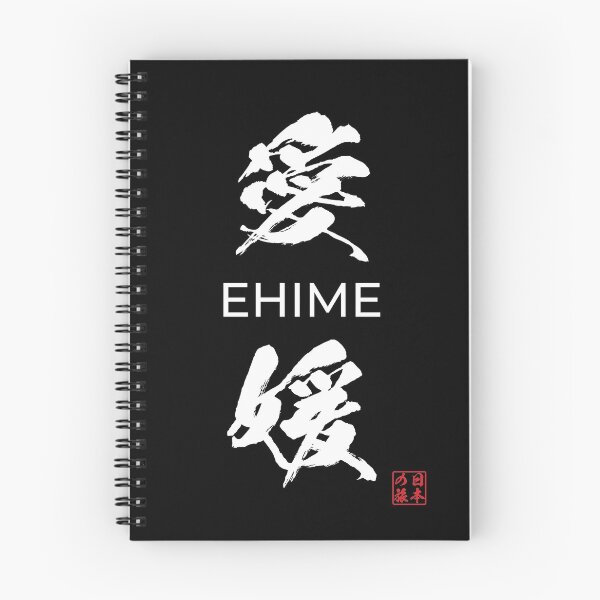 Item preview, Ehime Japanese Prefecture designed and sold by Heedee Design.