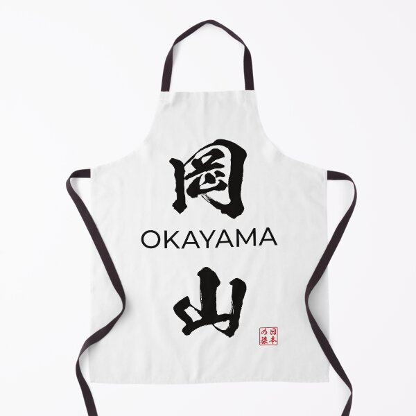 Item preview, Okayama Japanese Prefecture designed and sold by Heedee Design.