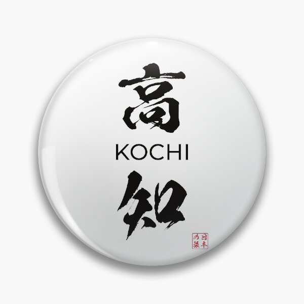 Item preview, Kochi Japanese Prefecture designed and sold by Heedee Design.