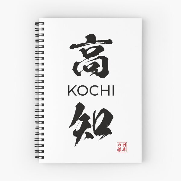 Item preview, Kochi Japanese Prefecture designed and sold by Heedee Design.
