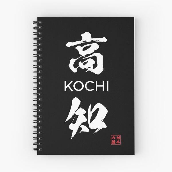 Item preview, Kochi Japanese Prefecture designed and sold by Heedee Design.