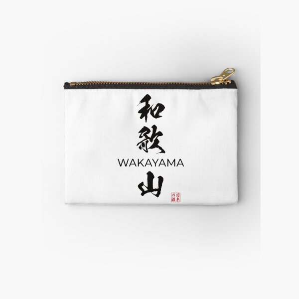 Item preview, Wakayama Japanese Prefecture designed and sold by Heedee Design.