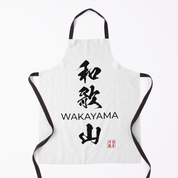 Item preview, Wakayama Japanese Prefecture designed and sold by Heedee Design.