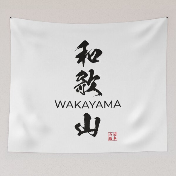 Item preview, Wakayama Japanese Prefecture designed and sold by Heedee Design.