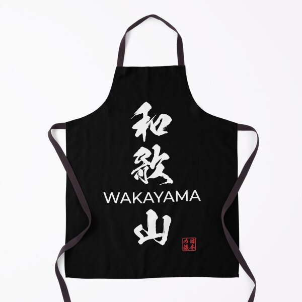 Item preview, Wakayama Japanese Prefecture designed and sold by Heedee Design.