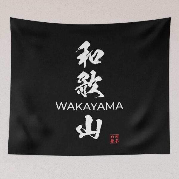 Item preview, Wakayama Japanese Prefecture designed and sold by Heedee Design.