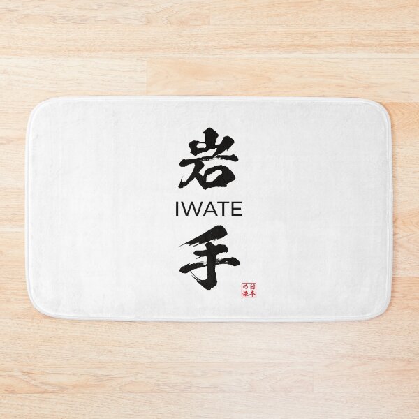 Item preview, Iwate Japanese Prefecture designed and sold by Heedee Design.