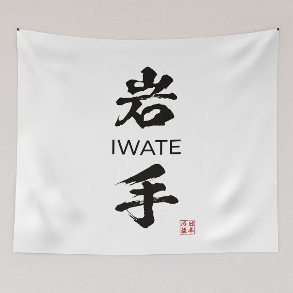 Item preview, Iwate Japanese Prefecture designed and sold by Heedee Design.