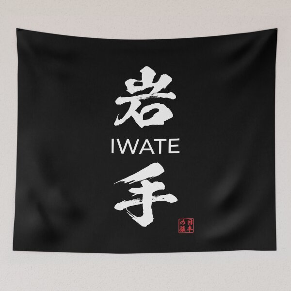 Item preview, Iwate Japanese Prefecture designed and sold by Heedee Design.