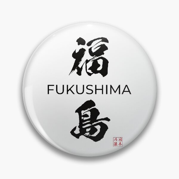 Item preview, Fukushima Japanese Prefecture designed and sold by Heedee Design.