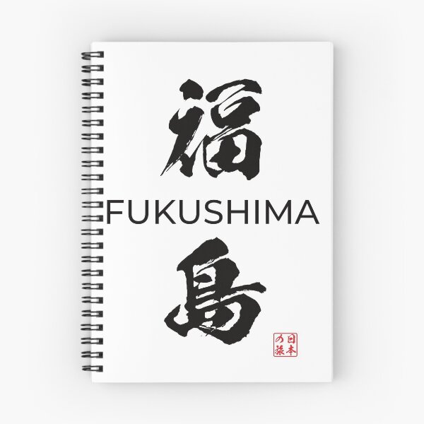 Item preview, Fukushima Japanese Prefecture designed and sold by Heedee Design.