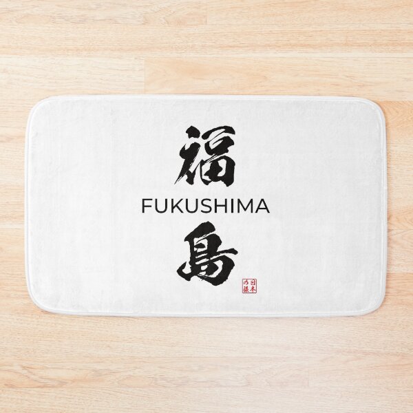 Item preview, Fukushima Japanese Prefecture designed and sold by Heedee Design.
