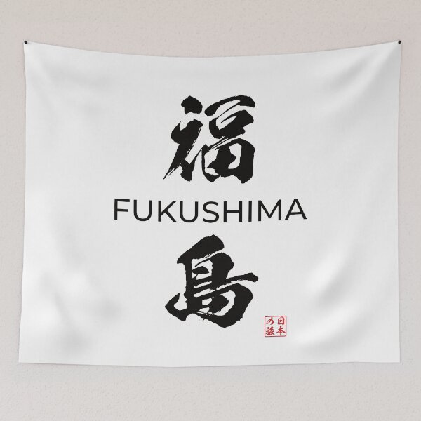 Item preview, Fukushima Japanese Prefecture designed and sold by Heedee Design.