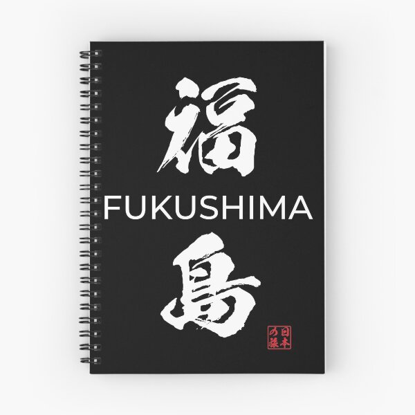 Item preview, Fukushima Japanese Prefecture designed and sold by Heedee Design.