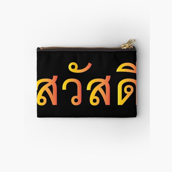 Item preview, Greeting in Thai Language - Hello designed and sold by Scubaloppy.
