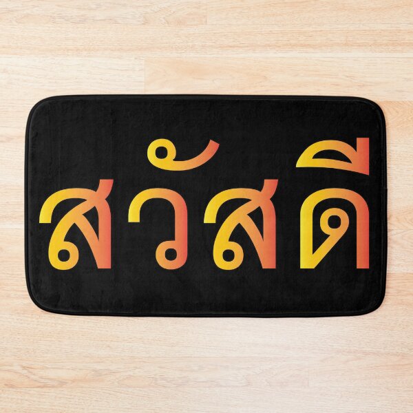 Item preview, Greeting in Thai Language - Hello designed and sold by Scubaloppy.