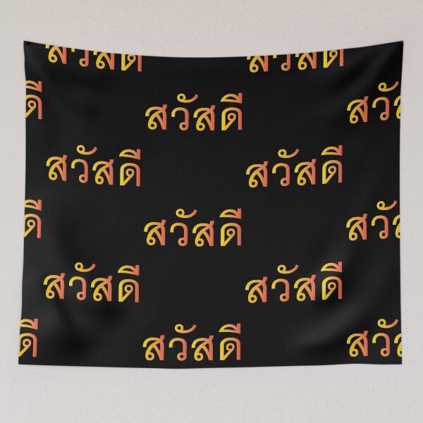 Item preview, Greeting in Thai Language - Hello designed and sold by Scubaloppy.