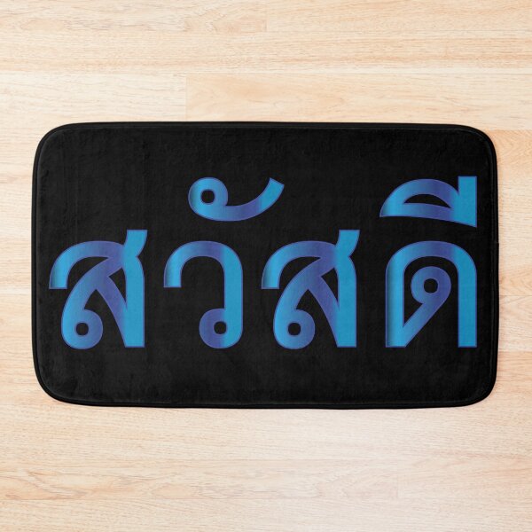 Item preview, Hello Greeting in Thai Language. designed and sold by Scubaloppy.