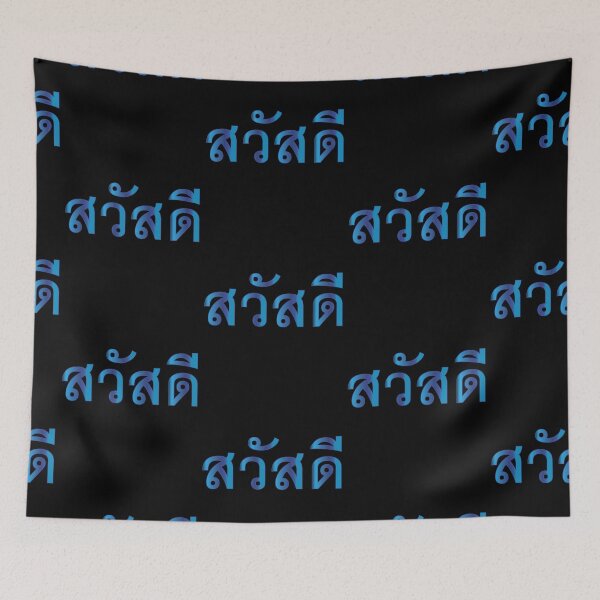 Item preview, Hello Greeting in Thai Language. designed and sold by Scubaloppy.