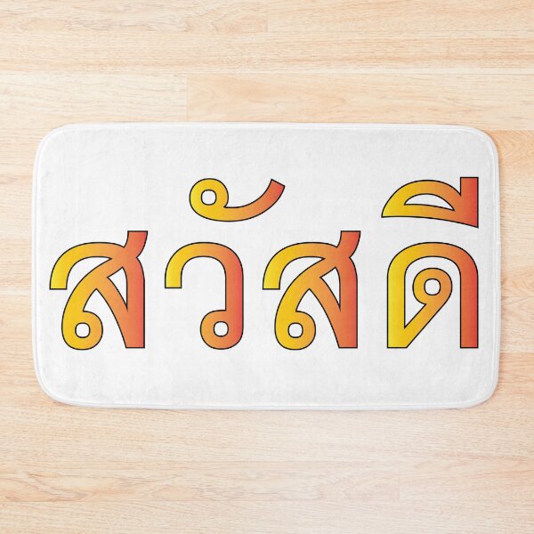 Item preview, Learn Thai Language - Sawadee - Hello designed and sold by Scubaloppy.