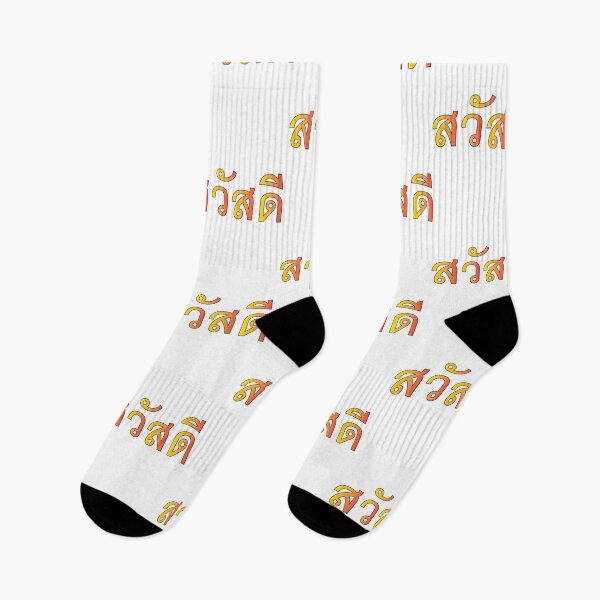 Item preview, Learn Thai Language - Sawadee - Hello designed and sold by Scubaloppy.