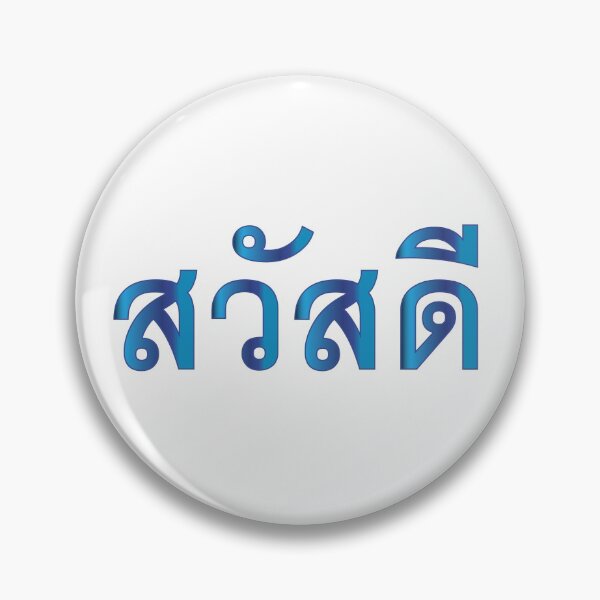 Item preview, Teach yourself Thai Language - Sawadee (Hello) designed and sold by Scubaloppy.