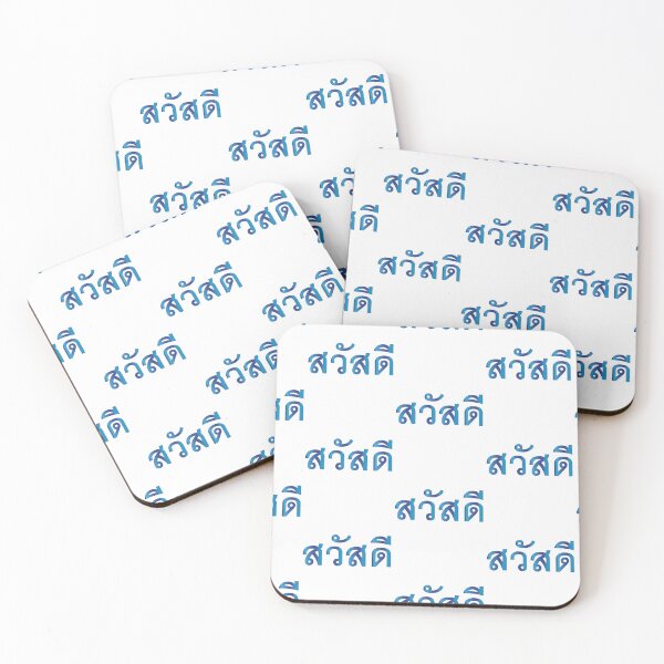Item preview, Teach yourself Thai Language - Sawadee (Hello) designed and sold by Scubaloppy.
