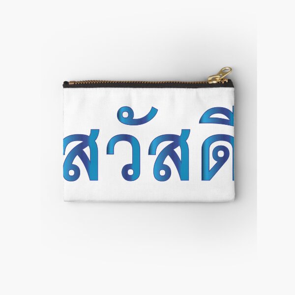 Item preview, Teach yourself Thai Language - Sawadee (Hello) designed and sold by Scubaloppy.