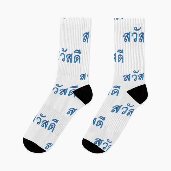 Item preview, Teach yourself Thai Language - Sawadee (Hello) designed and sold by Scubaloppy.