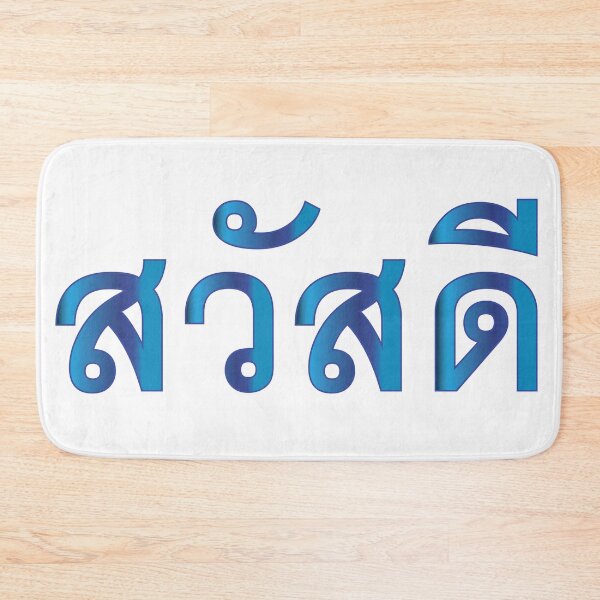 Item preview, Teach yourself Thai Language - Sawadee (Hello) designed and sold by Scubaloppy.