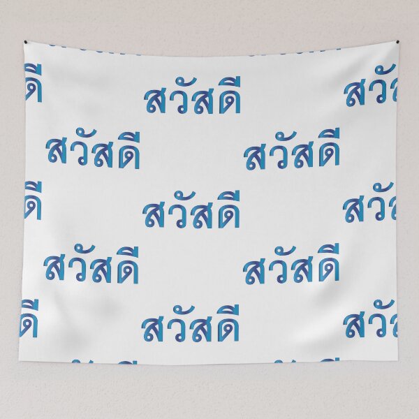 Item preview, Teach yourself Thai Language - Sawadee (Hello) designed and sold by Scubaloppy.