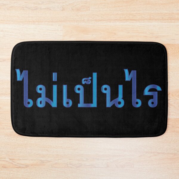 Item preview, Mai Bpen Rai - No Problem in Thai Language. designed and sold by Scubaloppy.