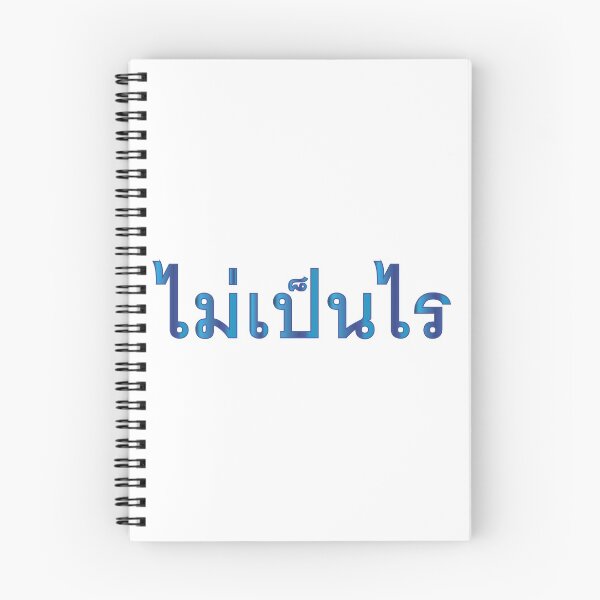 Item preview, Learn Thai Language -  Mai Bpen Rai - No Problem designed and sold by Scubaloppy.